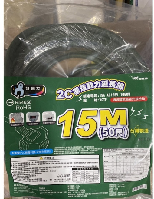台灣製造動力延長線2C 多種長度選擇 含稅附發票 安全耐用, 1個, 900cm