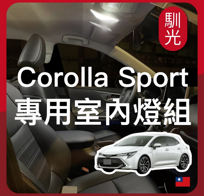馴光 LED 適用於 Corolla Sport GR 室內燈組, 1個, Corolla Sport(23~25),行李廂燈 (白光), Corolla Sport, 23~25