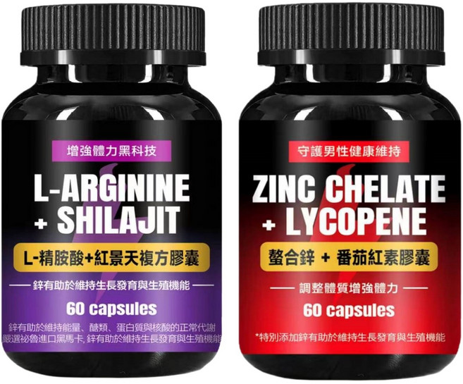 L-精胺酸+絲胺酮 螯合鋅+番茄紅素, 4個, 1份