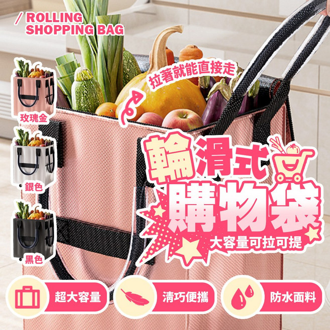 輪滑式購物袋 超大容量可拉可提 防水購物車, 銀色, 1個