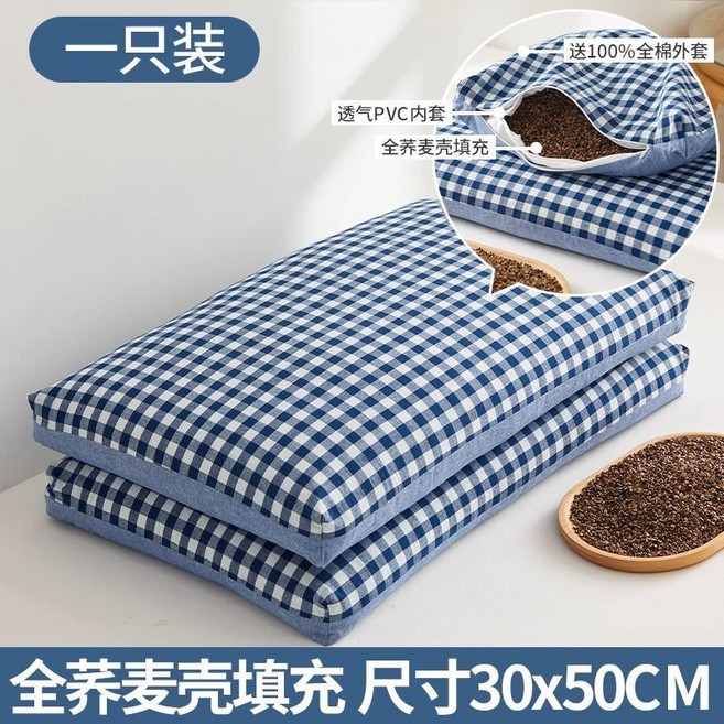 全棉蕎麥枕頭 護頸椎助睡眠, 1個, 水洗棉雙拚蕎麥枕-深藍,大號35x55x10cm 一對裝, 深藍