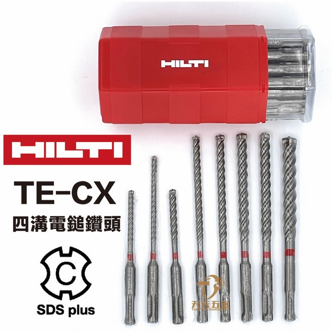 HILTI 喜得釘 喜利得 四刃水泥鑽尾 四溝 電鎚鑽 鑽頭, 1個, TE-CX 12.5/17 (12.5)