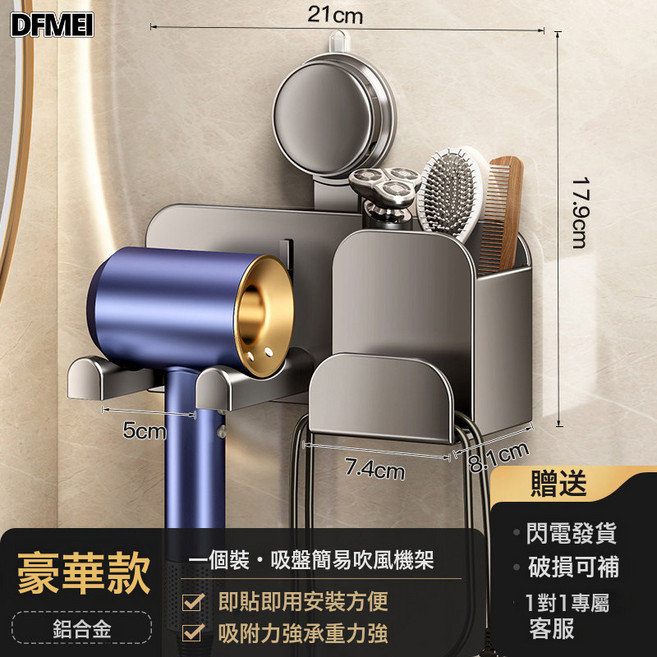 DFMEI 吸盤吹風機架家用免打孔壁掛式酒店浴室衛生間收納置物架, 1個, 槍灰-吸盤吹風機架【繞線+收納筒】:參考詳情