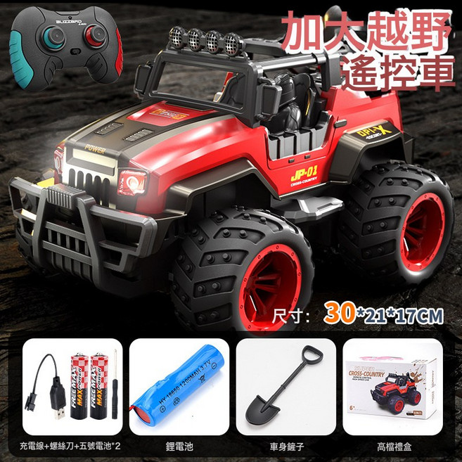 BLIZZARD 遙控越野車, 加大號30CM遙控車 紅色 1套單電, 1個