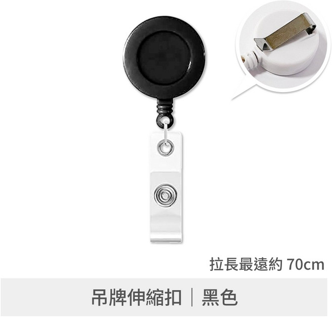戶外多功能伸縮扣 戰術易拉扣 鋼絲繩易拉扣 鑰匙扣, 1個, 輕便吊牌伸縮扣|黑色, 黑色, 輕便吊牌伸縮扣