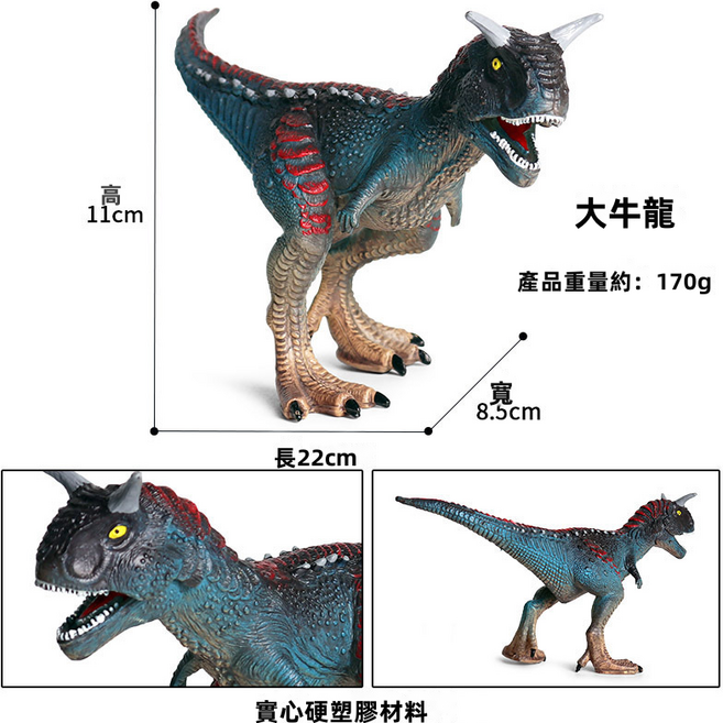 侏羅紀恐龍玩具仿真實心動物模型認知霸王龍雷克斯暴龍暴虐龍滄龍, 1個, LD大號藍色食肉牛龍:394
