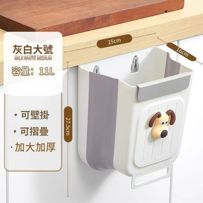 廚房壁掛式垃圾桶 可摺疊 櫥櫃門掛式收納紙簍, 壁掛垃圾灰白色桶大號【1個裝】+狗頭貼, 1個