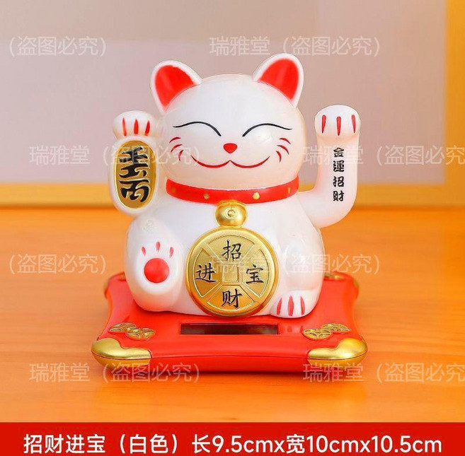 good 能招財貓自動招手搖手車載裝飾品客廳玄關店鋪小擺件, 高10.5CM招財進寶 白色 全塑料,太陽能全自動招手 有燈光線即可, 白色