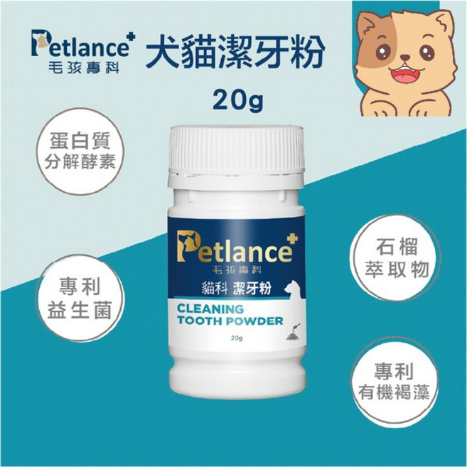 毛孩專科 潔牙粉 寵物保健, 40g, 1罐