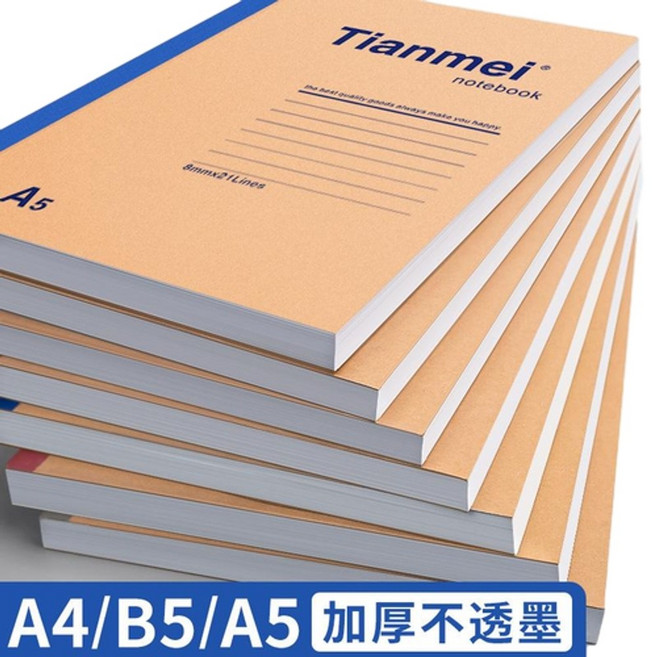 Tianmei 牛皮軟抄筆記本 A4 B5 A5 尺寸可選 加厚不透墨, 1本A5牛皮80張 / 隨機顏色, 1個