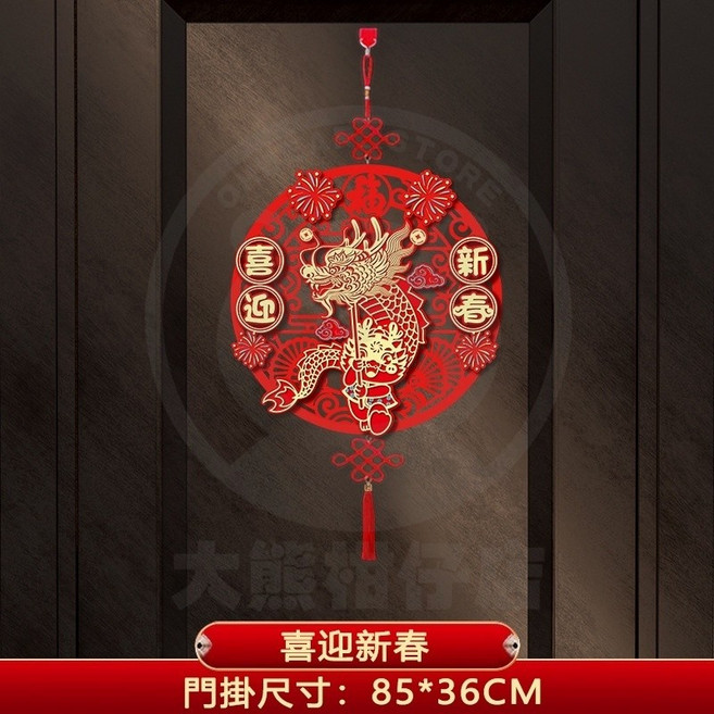 馬年磁吸春聯套裝 2026新款過年門貼 家用裝飾, 【福字掛飾】喜迎新春