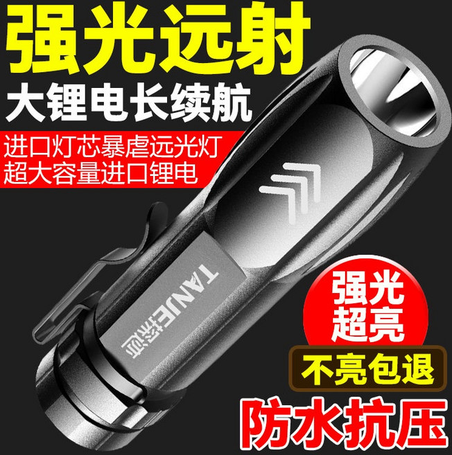 TANJE 迷你強光手電筒, 1個, X8-高配款99000K超亮L6燈芯, X8-高配款99000K超亮L6燈芯