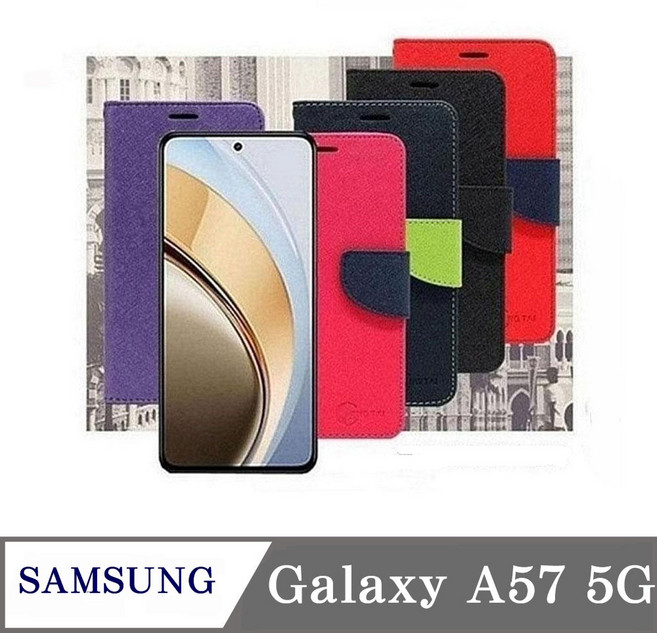 SAMSUNG Galaxy A57 5G 經典書本側掀皮套 手機殼