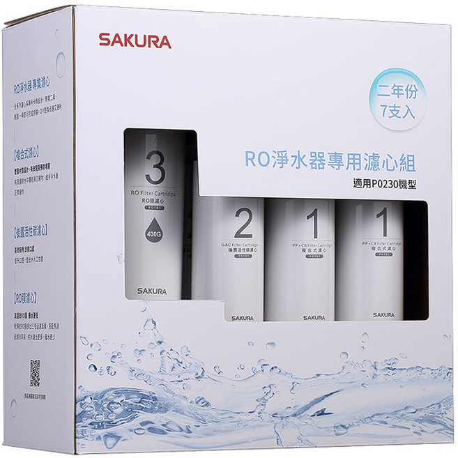 SAKURA 櫻花 RO淨水器 專用濾心組7支入 400G二年份 P0230適用, 1組, F0193