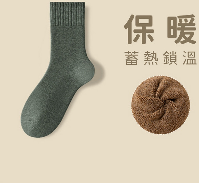 IFaith 保暖毛圈襪 中筒襪 男女冬季加絨加厚 毛巾襪 SO040