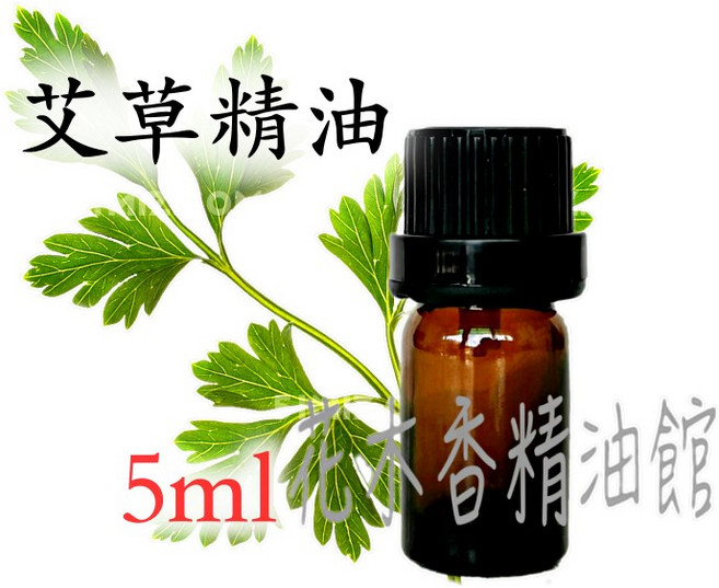 艾草精油 - 純精油, 1個, 5ml