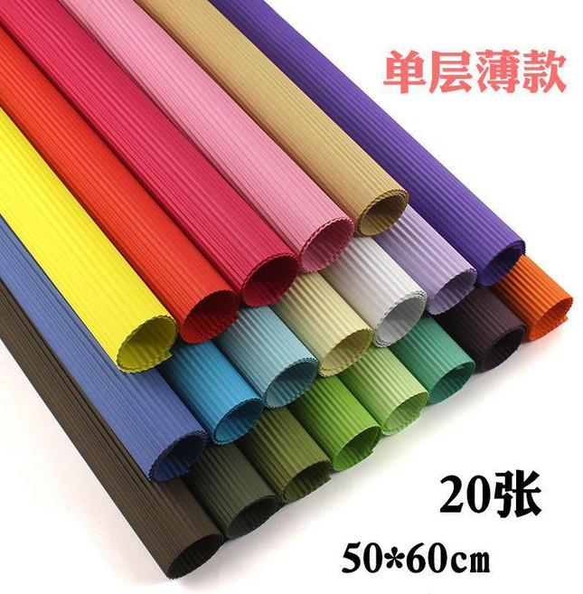 彩色瓦楞紙 手工紙 包裝紙 DIY 50x70cm, 雙面瓦楞紙 19色各一張, 1個