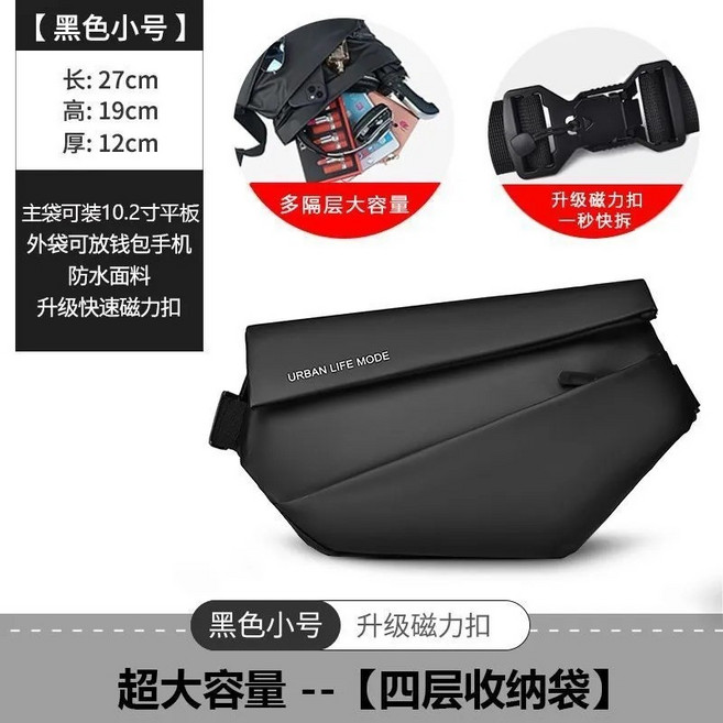 CAEOR KIVDS 機能斜挎包,防水大容量磁扣單肩包, 黑色