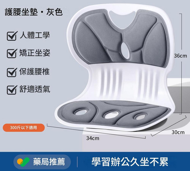 護腰坐墊靠背一體 人體工學矯正坐姿保護腰椎, 經典款 - 灰色矯正坐姿久坐不累