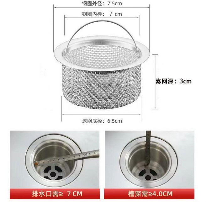 304不鏽鋼廚房水槽過濾網水槽通用提籠, 1個, 活動清倉中廠家直銷不鏽鋼材質,預防堵塞排水極快5個裝水槽通用加厚款
