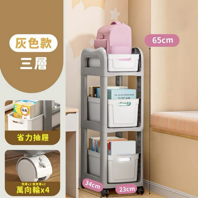 三層滾輪置物架 隙縫收納 靈活移動, 三層書包收納推車-灰, 1個