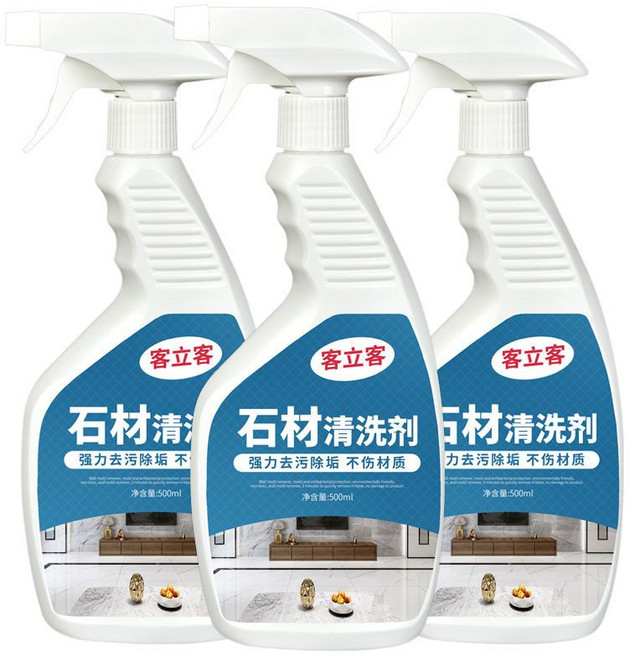 客立客 石材清潔劑 強力去汙劑, 1個, 石材清洗劑三瓶500ml*3【更划算】, 500ml