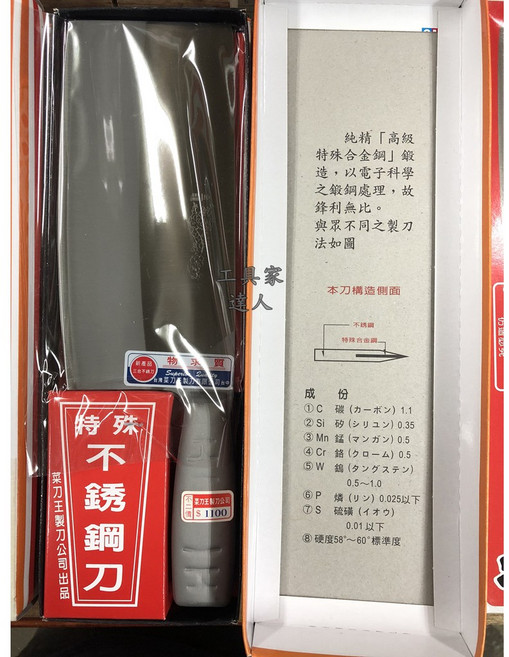 工具家達人 台中菜刀王 台灣製 鐵柄木柄剁刀 家庭用剁雞剁鴨台式文武刀, 1個, 木柄