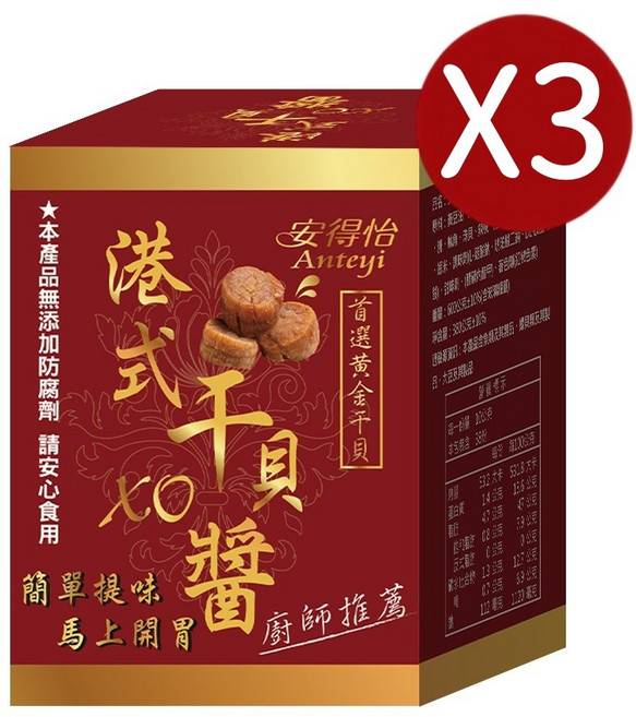 多入超值組【安得怡】港式XO干貝醬380g/罐, 1個, 三入組