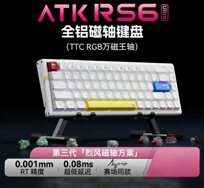 ATK RS6 磁軸電競鍵盤 RGB 全鋁 8000Hz 高輪詢率 遊戲專用, RS6 Ultra 白影戰士,冰刃軸