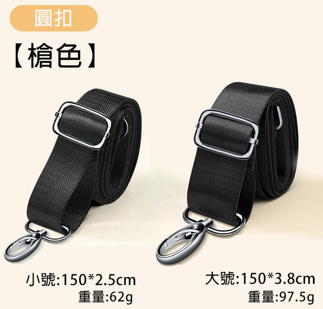 有鑫 可調長度 替換背帶 筆電包側背帶 斜背帶 包包肩背帶 金屬扣