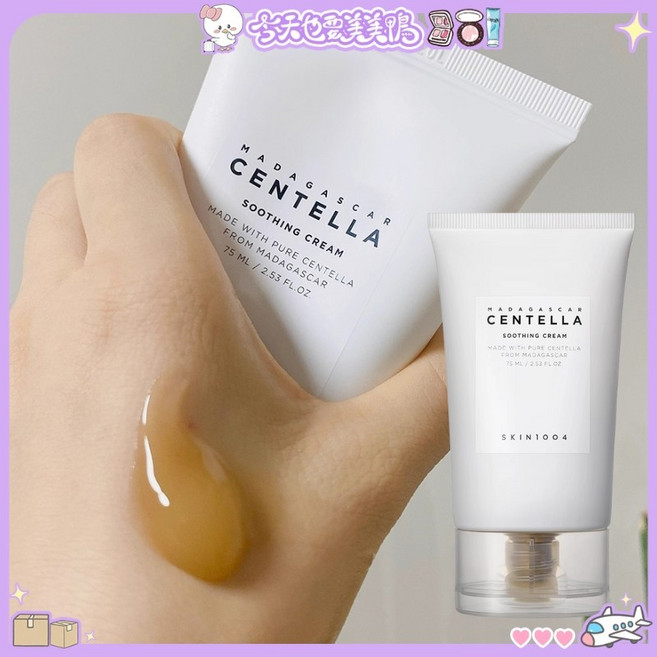 SKIN1004 馬達加斯加積雪草舒緩修護面霜 75ml 保濕乳液, 1條