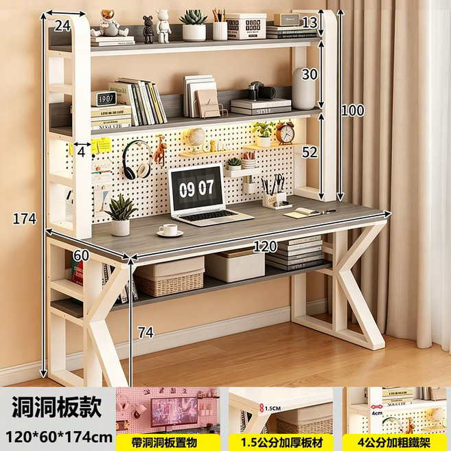 洞洞板書桌 附層架收納 寬敞桌面, 莫蘭迪灰色