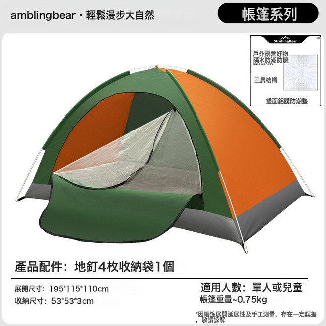 HYLSS 戶外帳篷速開摺疊式露營野營過夜防風防曬防雨摺疊輕量全自動帳篷, M001-拼色-無窗-195*115*110(防潮墊), 通用