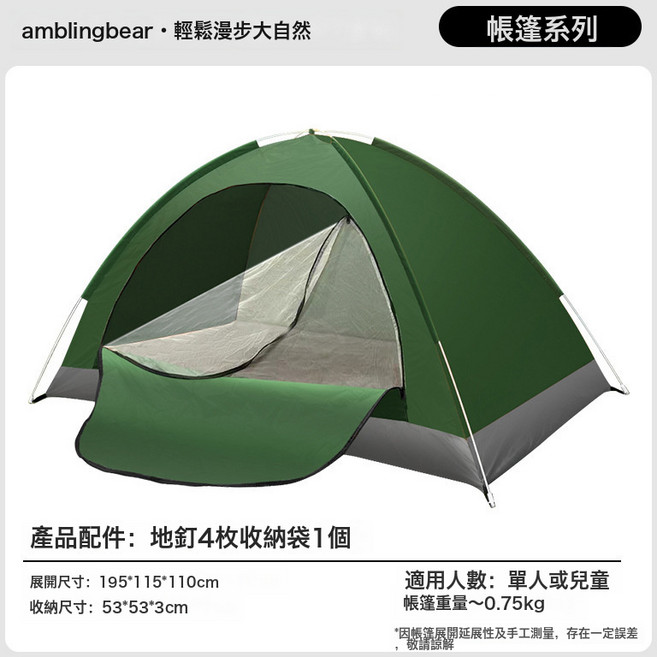 HYLSS 戶外帳篷速開摺疊式露營野營過夜防風防曬防雨摺疊輕量全自動帳篷, M001-綠色-無窗-195*115*110, 通用