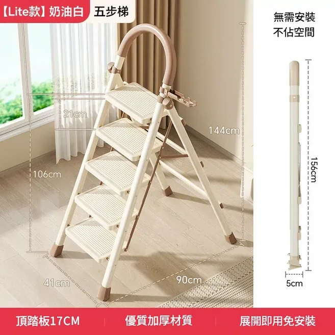 多功能摺疊晾衣架 伸縮登高梯 四步梯, 新款 - 奶白巧克力 五步梯 可承重500斤