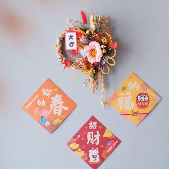 日式新年裝飾掛飾 迎春納福, 字卡:迎春