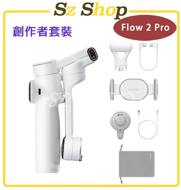 Insta360 Flow 2 PRO 磁吸手機三軸穩定器, 1個, 雪山白