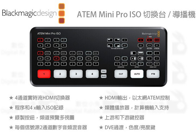 Blackmagic ATEM Mini Pro ISO 切換台/導播機 4通路HDMI切換器 ISO記錄, 1個