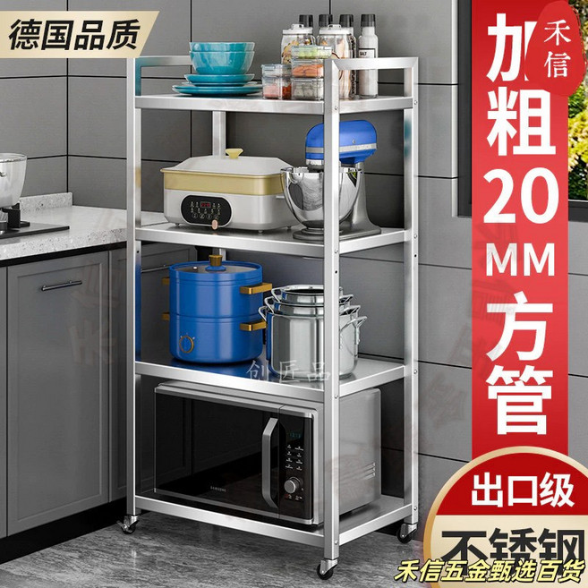 禾信五金 不鏽鋼落地置物架 多層收納架, 1個, 長40寬30高81三層【贈4掛鉤4地脚】