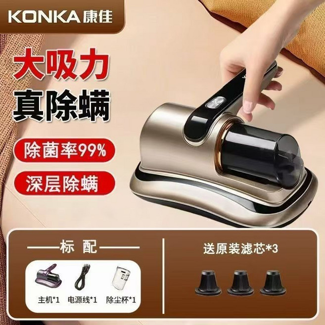 KONKA 康佳 大吸力除蟎機, 玫瑰金【10000Pa 吸力】附4濾芯, 玫瑰金, 玫瑰金【10000Pa 吸力】附4濾芯