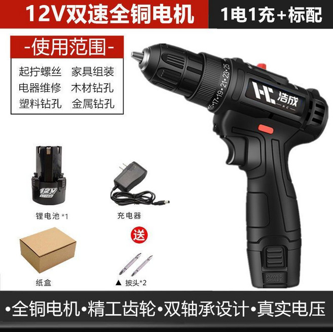 浩成 18V 雙速 充電鋰電鑽, 1個, 12V雙速【全銅電機】,1電1充+標配