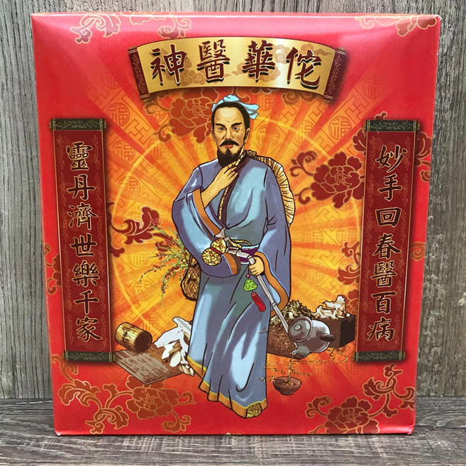華佗神醫金 身體健康 平安, 1個