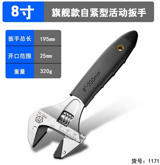 RUR 銳爾 10吋 旗艦款自緊型活動扳手, 1個, 是活扳手也是管鉗【8寸自緊20CM長】