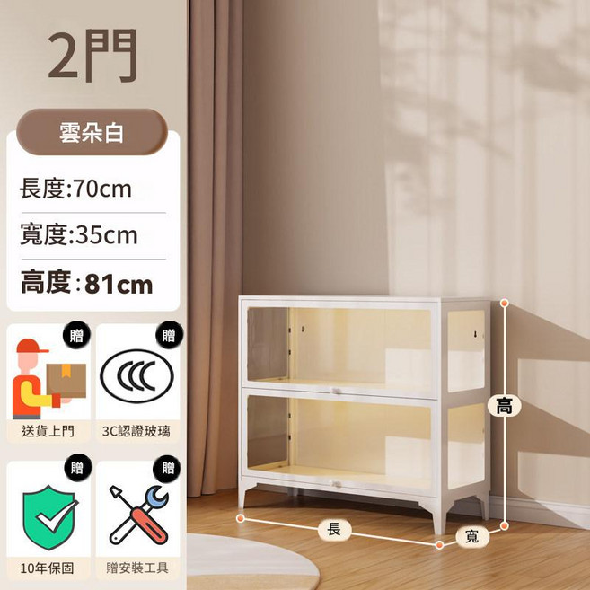 穀子吧唧 手辦展示櫃 三面玻璃 防塵收納櫃, 白2門 長70*寬35*高81cm 送貨上門—破損包賠, 1