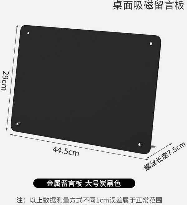 FANXI 臺式磁吸金屬留言板, 黑色小號
