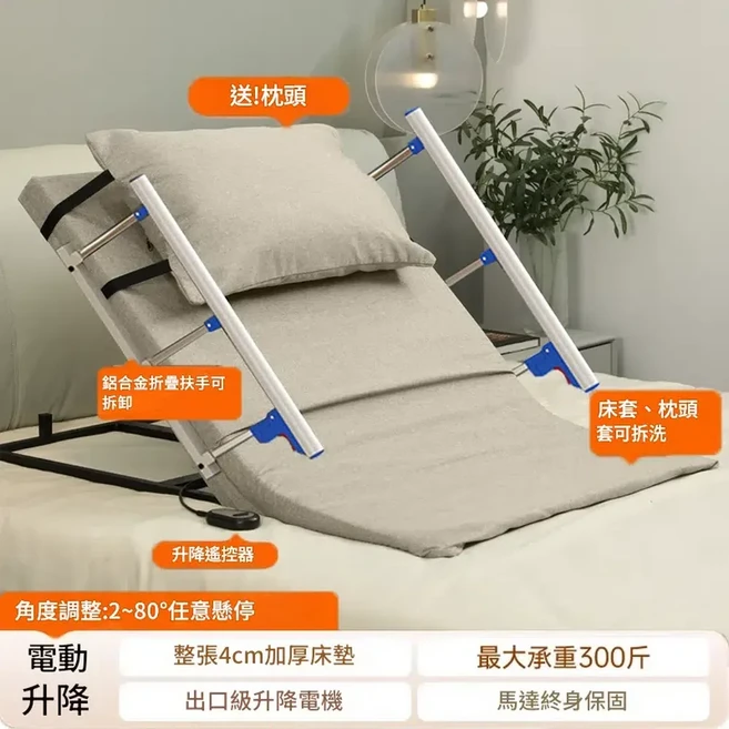 電動起背器 老人臥床升降輔助器, 尊享版 | 摺疊扶手 | 75x120cm米白色, QS01