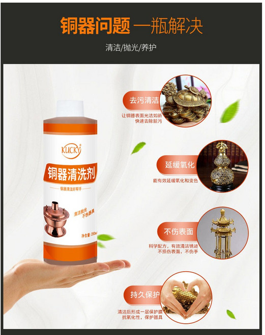 特濃洗銅水 黃銅清潔劑 金屬拋光 銅器清潔劑 去氧化物 黃銅紫銅除鏽 光亮劑 青銅拋光清潔膏 去污擦洗光亮除鏽劑, 1個, 250ml