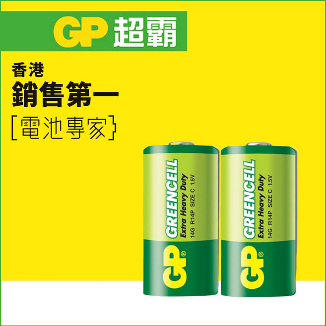 GP超霸 碳鋅電池 乾電池, 1個, 2號(C)2入,綠碳鋅