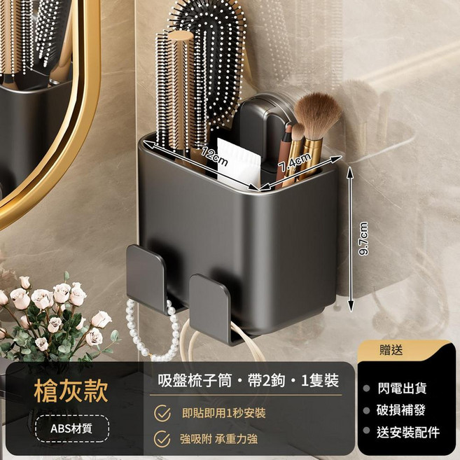 奶白款 ABS材質 吸盤梳子置物架 帶2鉤·1卡套, 槍灰 雙鉤梳子筒1只裝, 1套