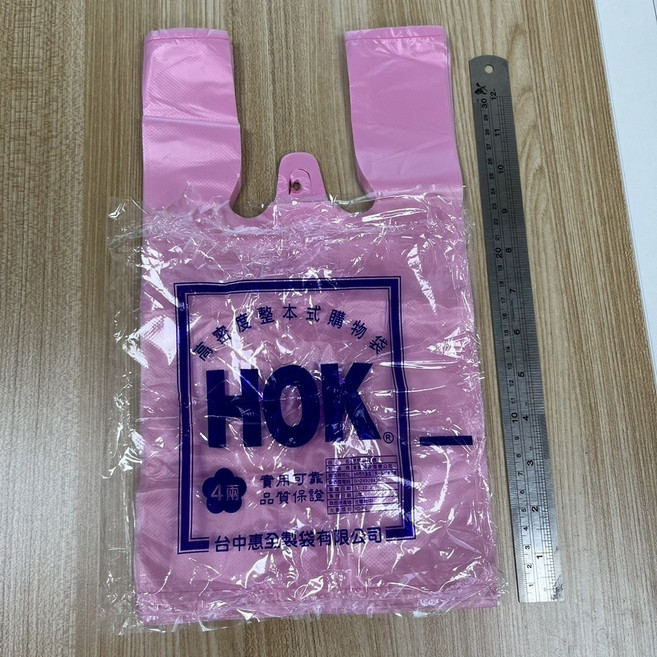 【嚴選SHOP】台灣製背心袋手提袋塑膠袋購物袋 4兩/半斤/1斤/2斤/3斤/4斤/5斤, 1個, 粉色-四兩(小半斤)*1包